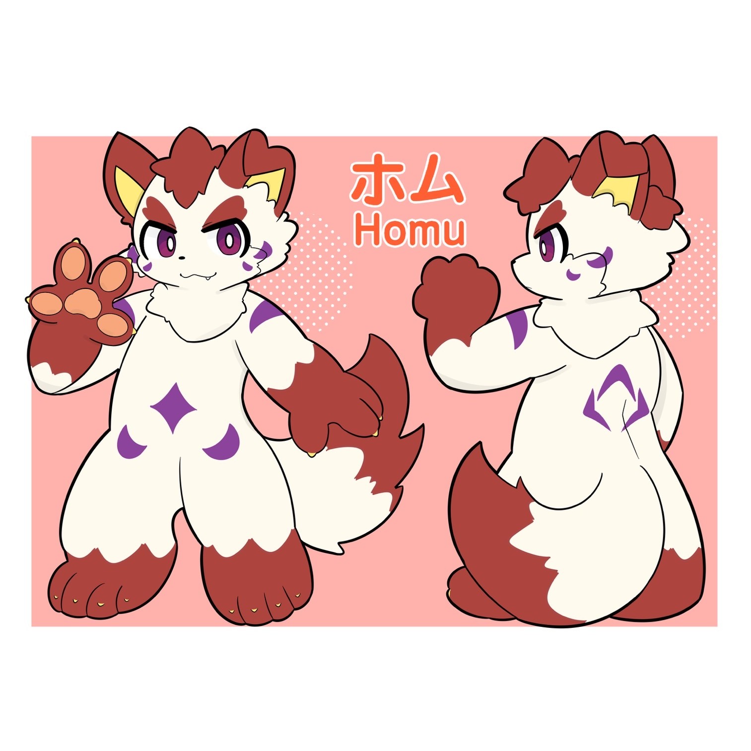 ホム