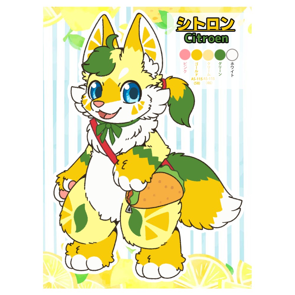 シトロン