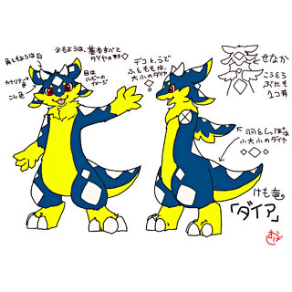 ダイア