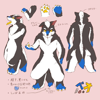 ベオ