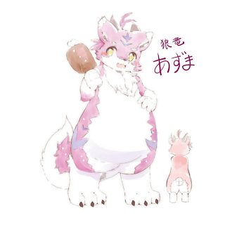 あずま