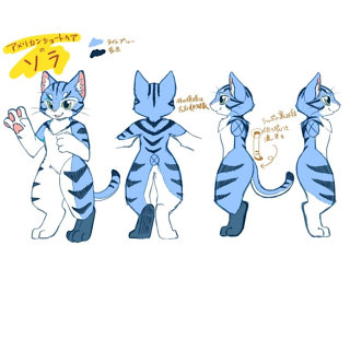 ソラ