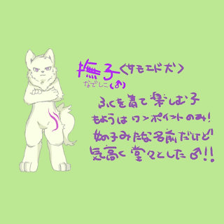 撫子（なでしこ）