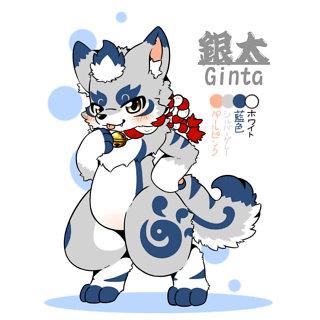 銀太（ぎんた）