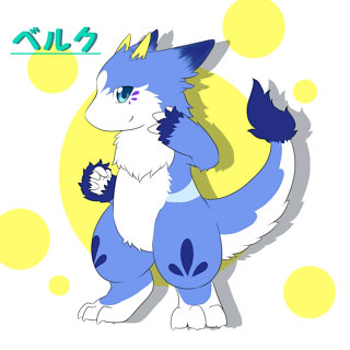 ベルク