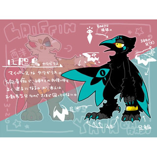八咫烏（やたがらす）