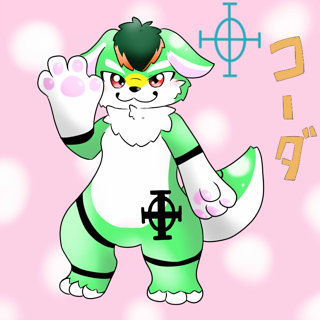 コーダ
