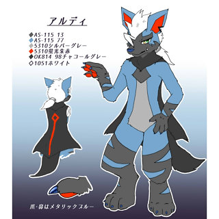 アルディ