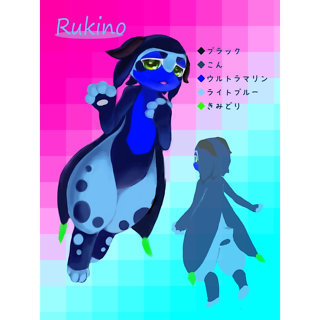 ルキノ