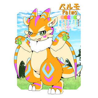 パルモ