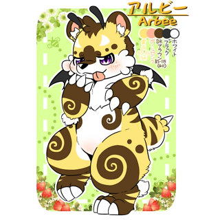 アルビー