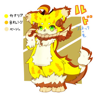 ルド
