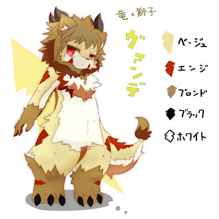 ヴァンデ