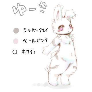ゆーき