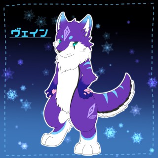ヴェイン