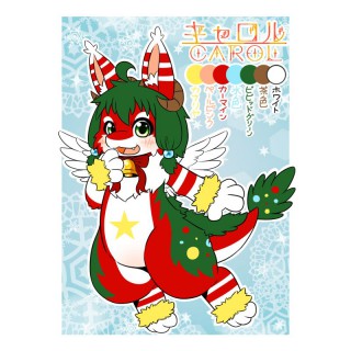 キャロル