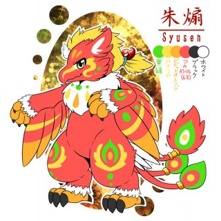 朱煽（しゅせん）