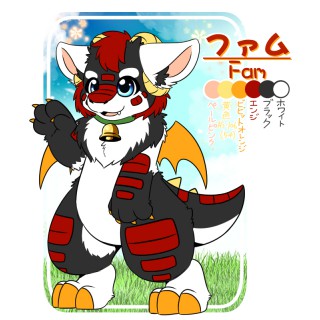 ファム