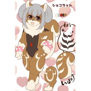 ショコラット