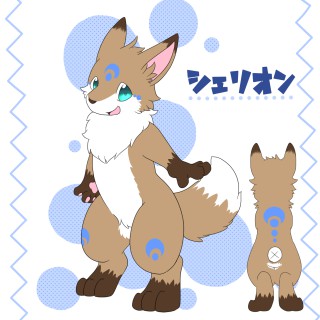 シェリオン