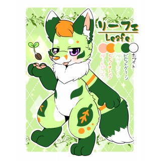 リーフェ