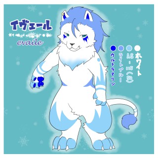 イヴェール