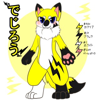 でじろう