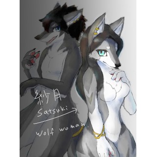 紗月（さつき）