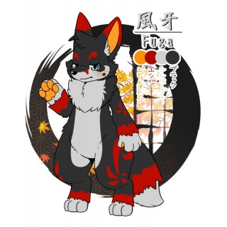 風牙（ふうが）