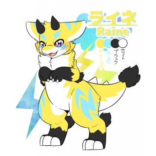 ライネ
