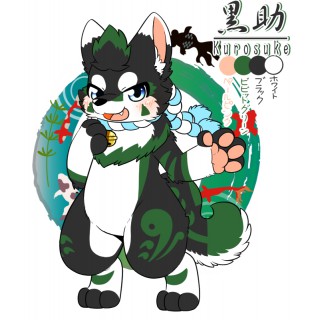 黒助（くろすけ）