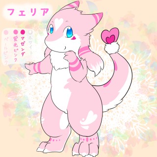 フェリア
