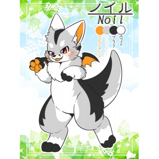 ノイル