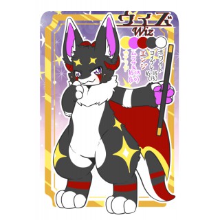 ウィズ