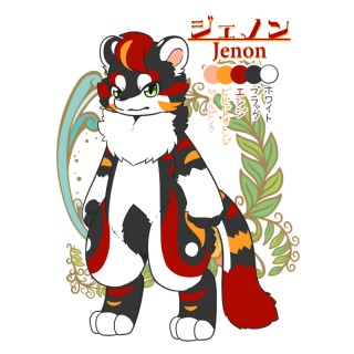 ジェノン