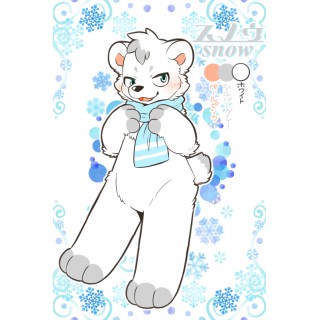 スノウ