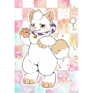 大和（やまと）
