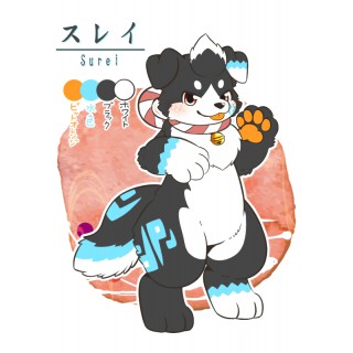 スレイ