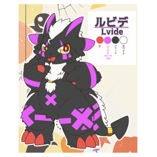 ルビデ