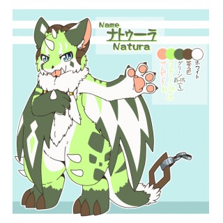 ナトゥーラ