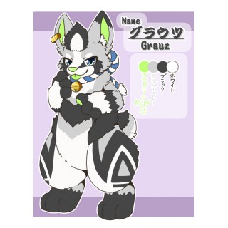 グラウツ