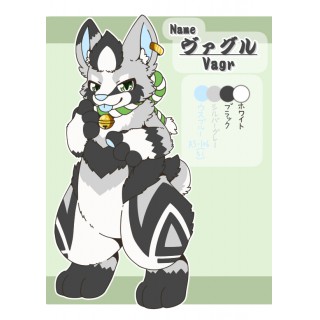 ヴァグル