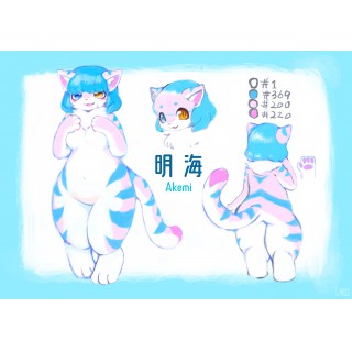 明海（あけみ）