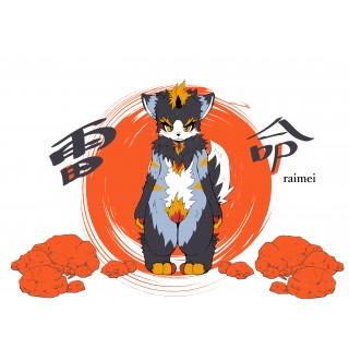 雷命（ライメイ）