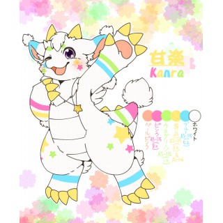 甘楽（かんら）