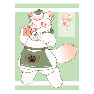 白亜（はくあ）