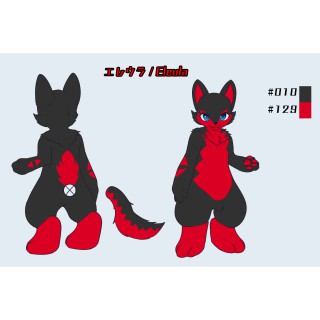 エレウラ