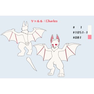 シャルル