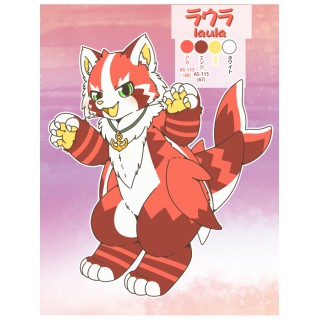 ラウラ