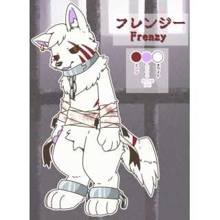 フレンジー